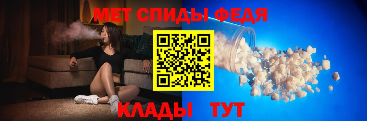 Амфетамин Premium  АМФ  Губкин  Вход с VPN 