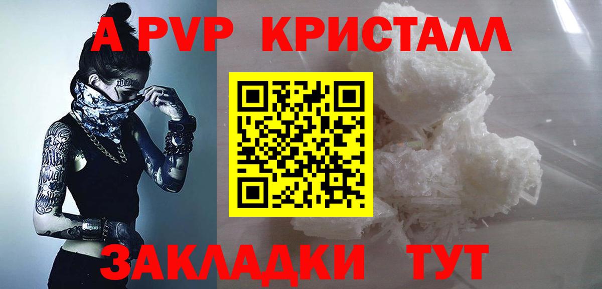Alfa_PVP кристаллы Губкин