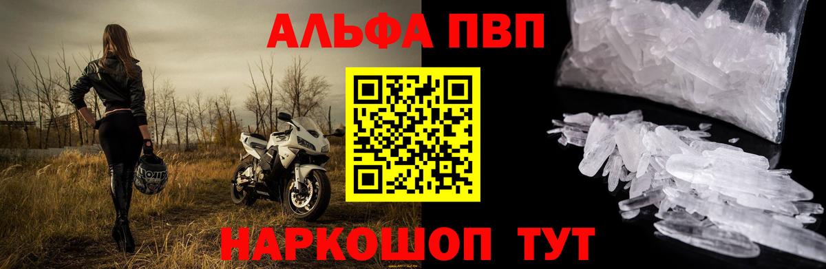Alpha-PVP крисы CK  Вход с VPN  Alfa_PVP  Губкин  Альфа ПВП Соль 