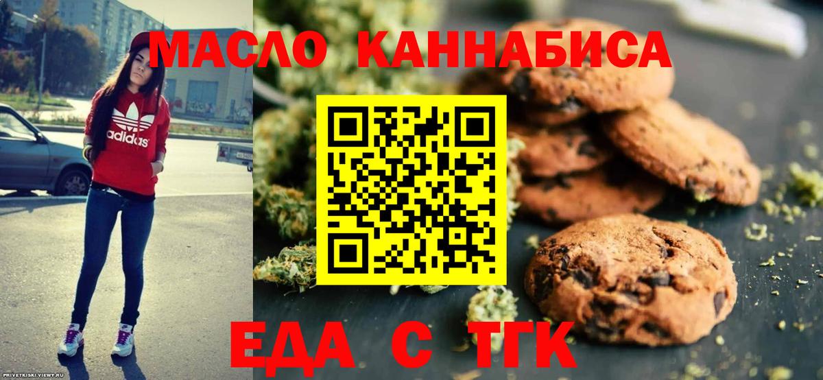 Canna-Cookies марихуана  Губкин 