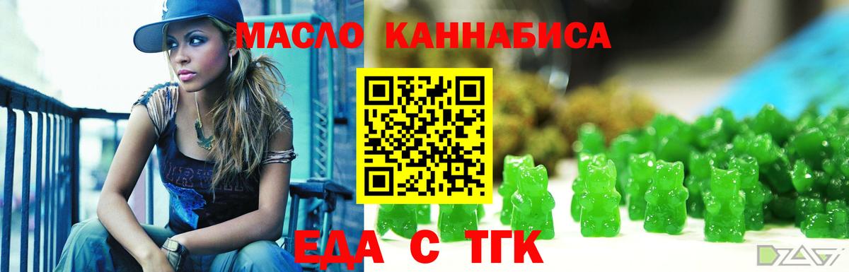 Cannafood марихуана  Вход с VPN  Губкин 