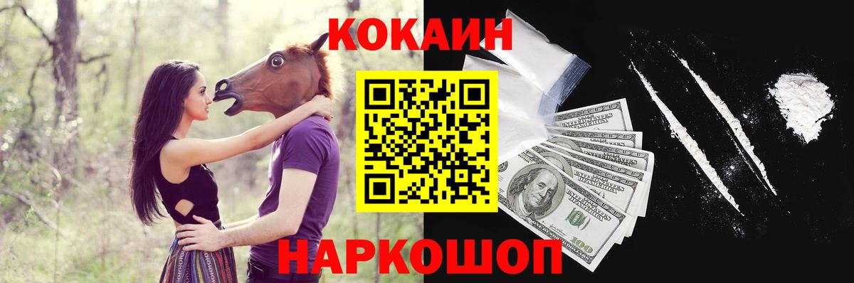 КОКАИН  Губкин  Cocaine Перу 