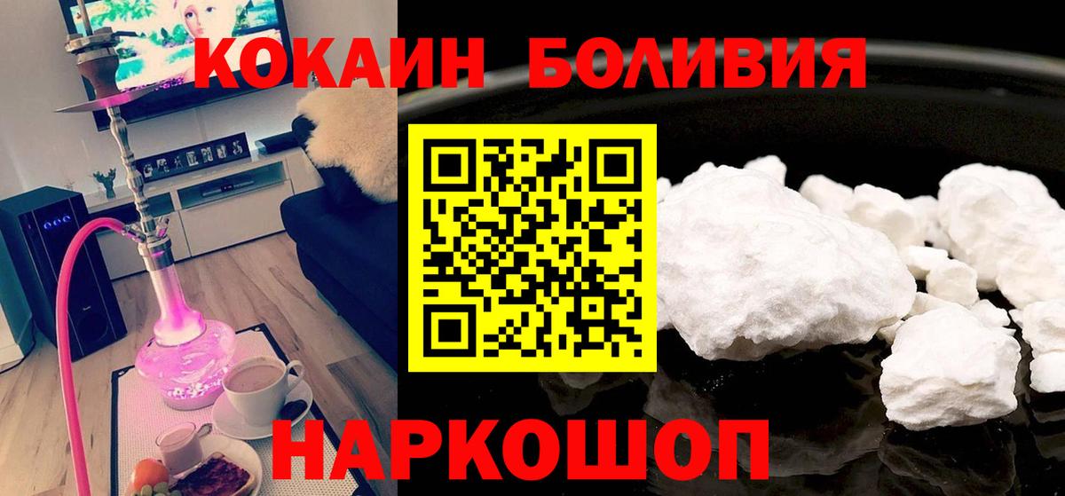COCAIN  Cocaine Эквадор  Вход с VPN  Губкин 