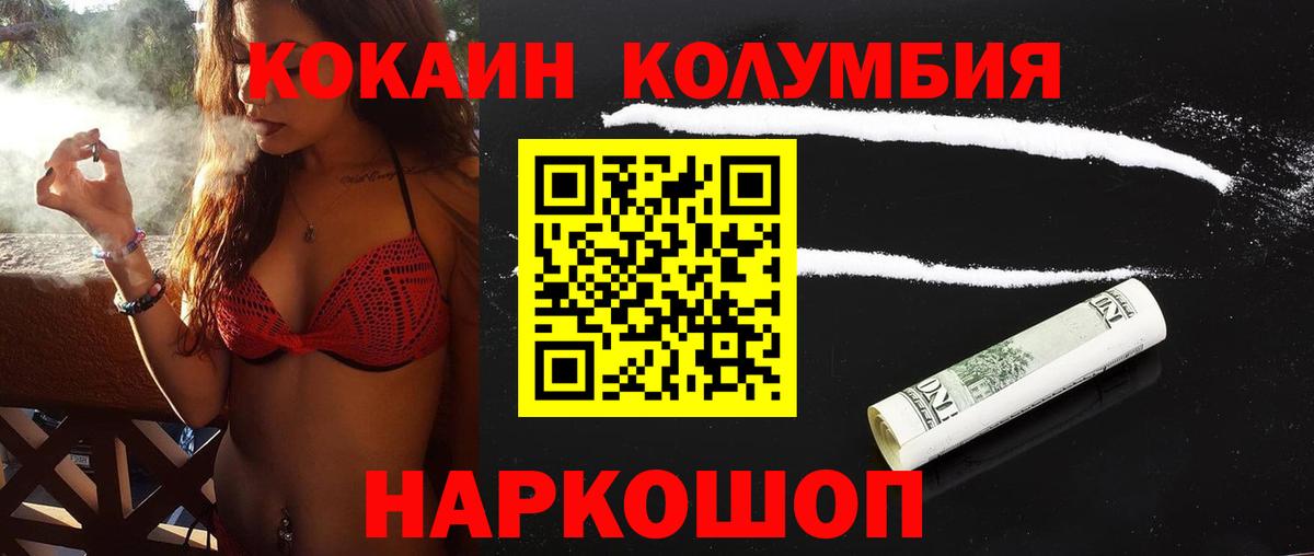 Cocaine 98% Губкин