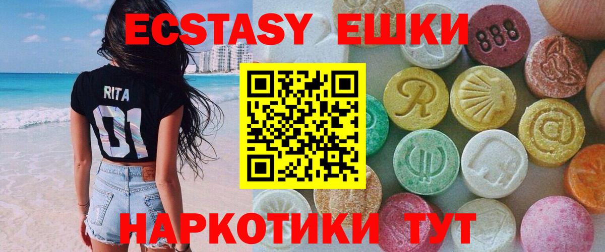 Ecstasy диски  Ecstasy 280 MDMA  Губкин  Ecstasy  Вход с VPN 