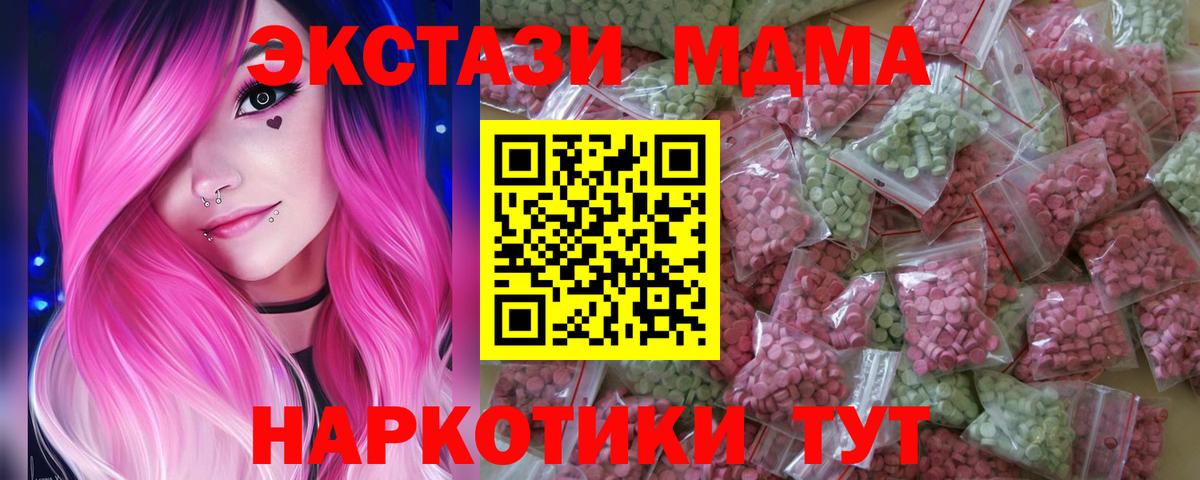Экстази Cube  хочу наркоту  Губкин  Экстази 280 MDMA 