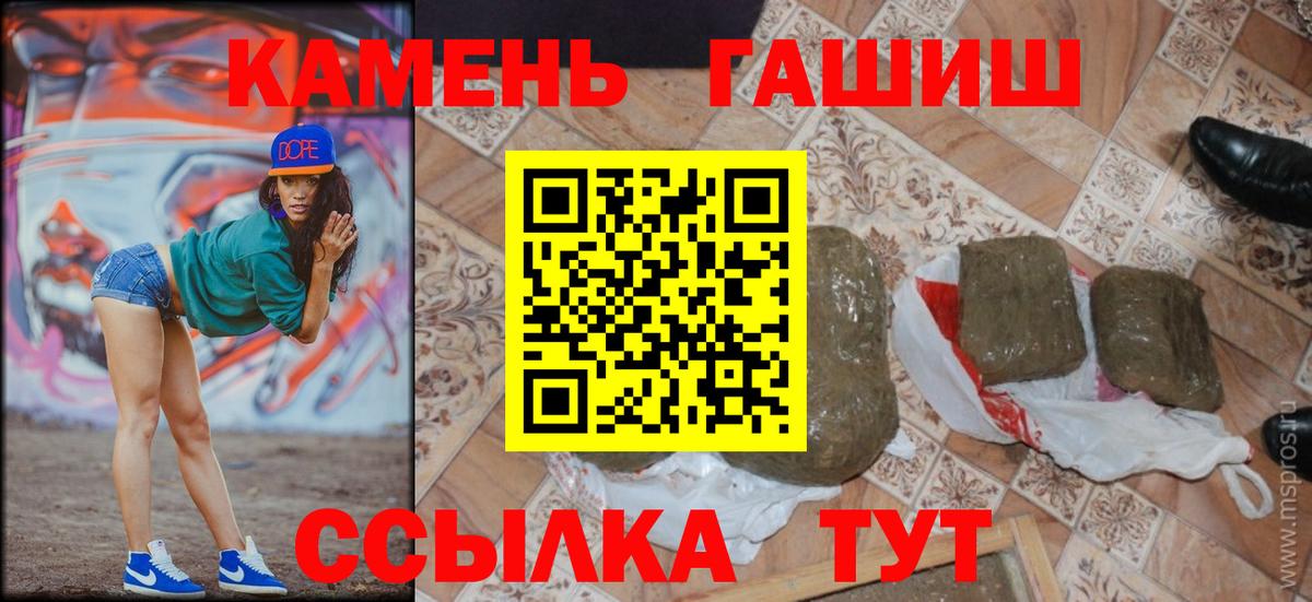 Гашиш Premium Губкин