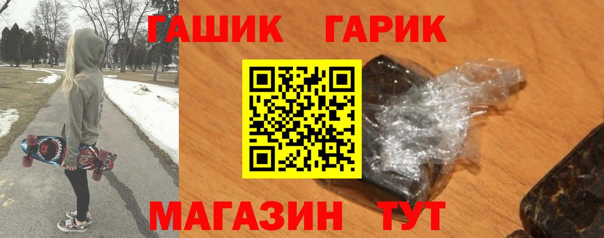 Гашиш hashish  ГАШ ice o lator  Вход с VPN  Губкин 