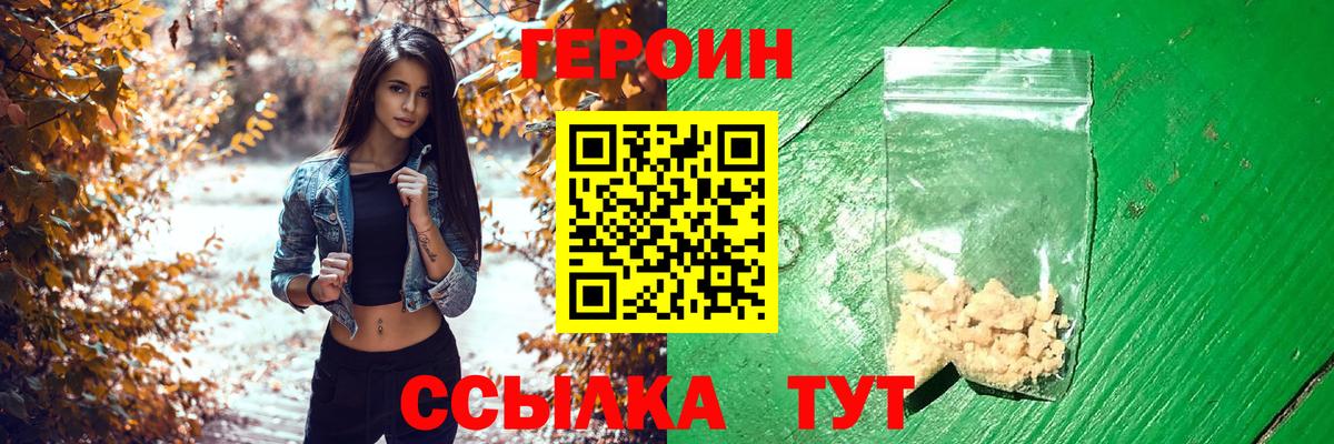 Героин гречка  Вход с VPN  Губкин 