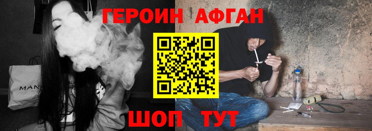 Героин герыч  ГЕРОИН  Губкин 