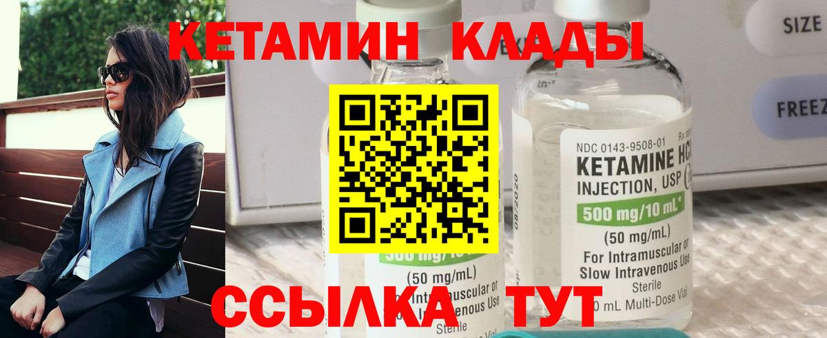 КЕТАМИН ketamine Губкин