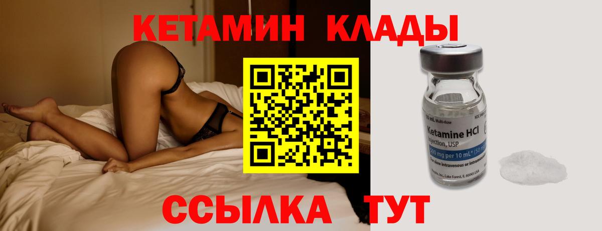Кетамин ketamine  Кетамин VHQ  Губкин  Вход с VPN 