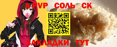 спайс Беслан