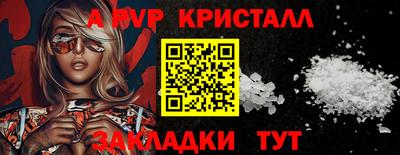 mdpv Жуковский