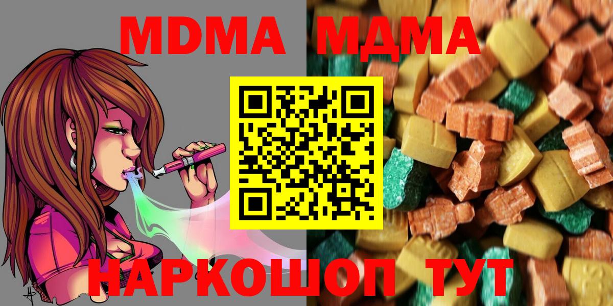 Губкин  MDMA VHQ  МДМА молли  Вход с VPN 
