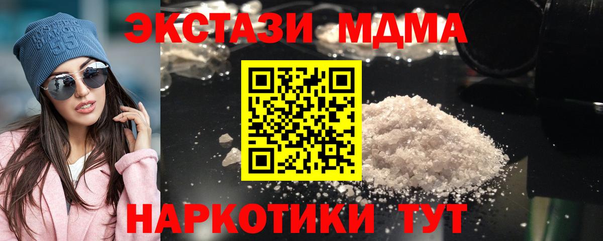МДМА VHQ  MDMA  MDMA VHQ  Губкин 
