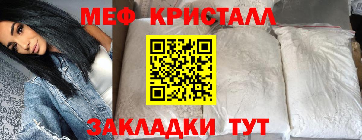 Мефедрон  Губкин  Меф кристаллы 