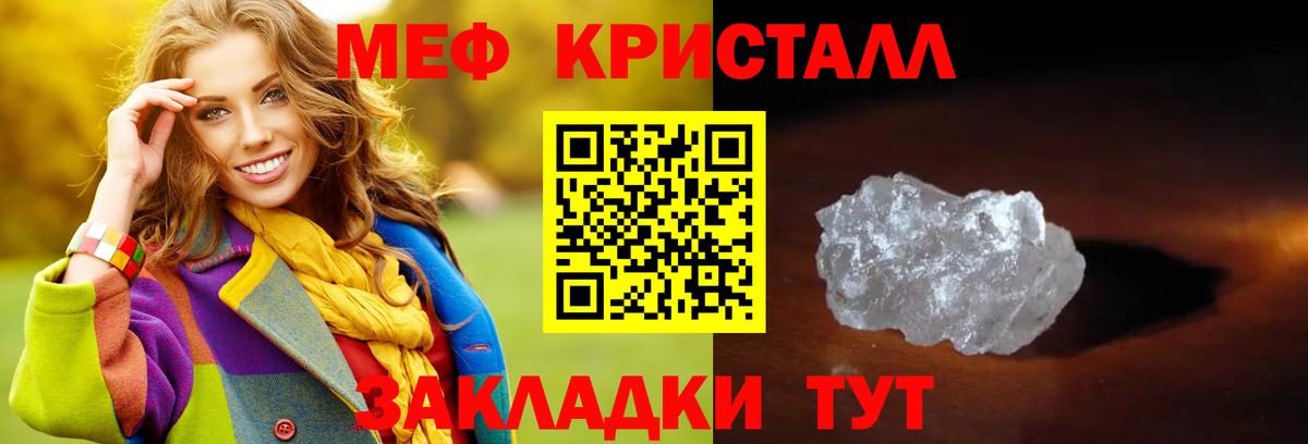 Меф VHQ  купить закладку  Губкин  Меф  МЯУ-МЯУ мука  Вход с VPN  Меф 