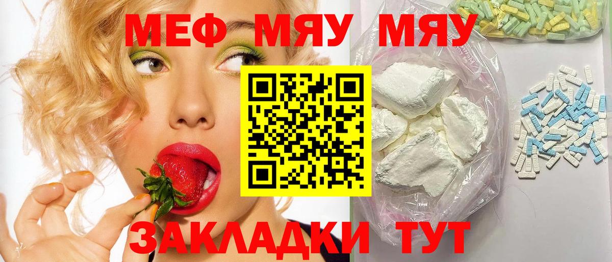 Меф  Губкин