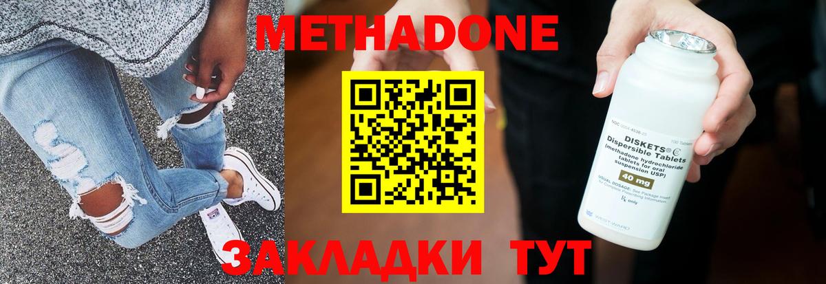 Метадон VHQ  блэк спрут маркетплейс  Губкин  МЕТАДОН кристалл  Вход с VPN 