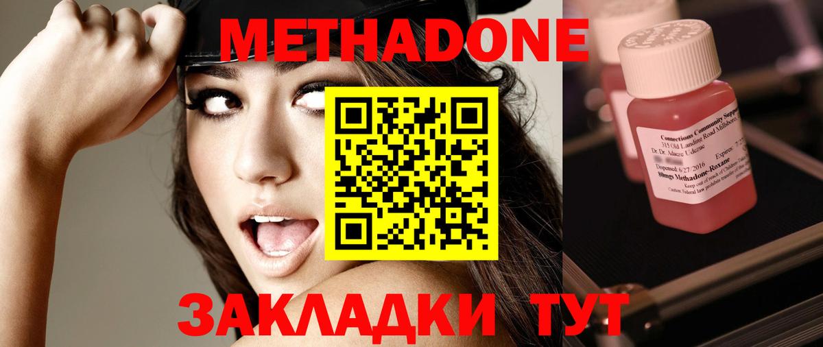 МЕТАДОН белоснежный Губкин