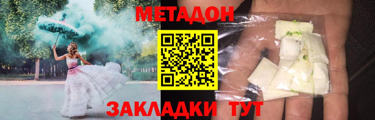 мега онион  Губкин  Метадон мёд 