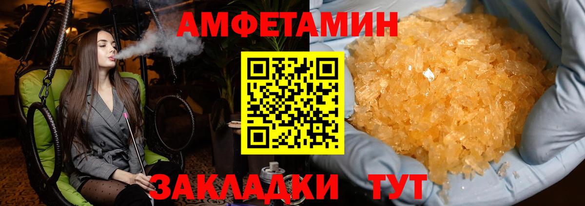 Метамфетамин винт Губкин