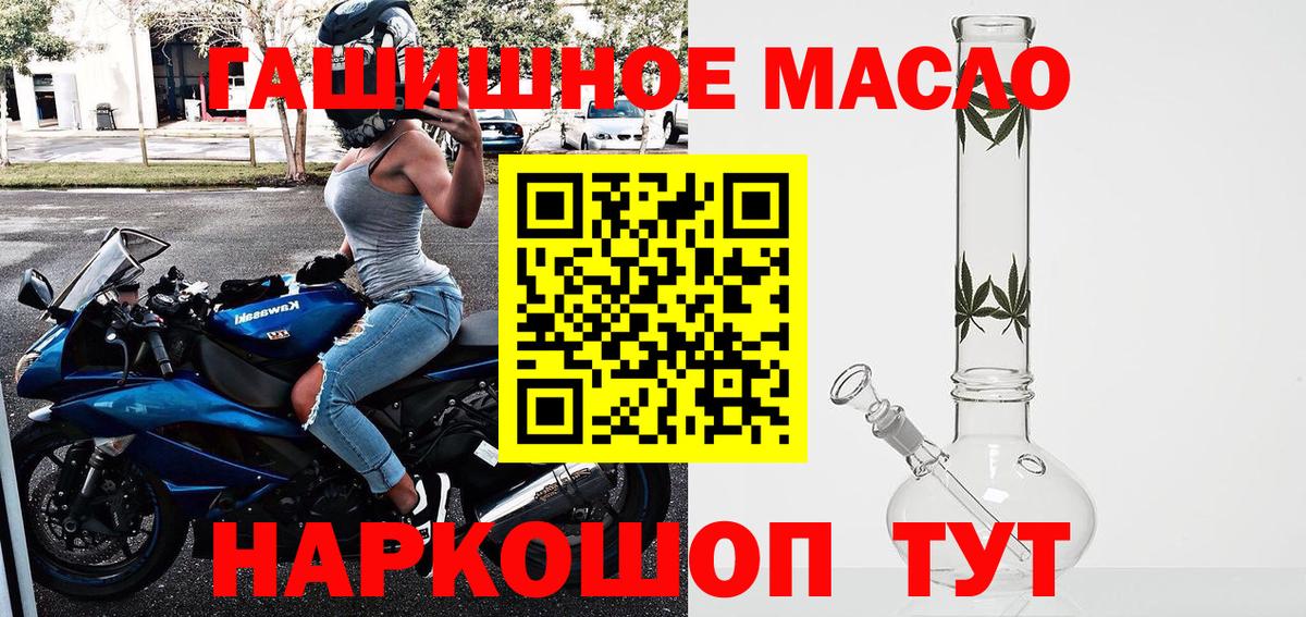 Дистиллят ТГК жижа  Вход с VPN  Губкин 