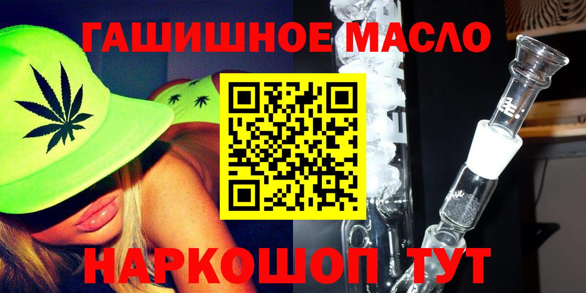 ТГК жижа  Губкин  ТГК гашишное масло 