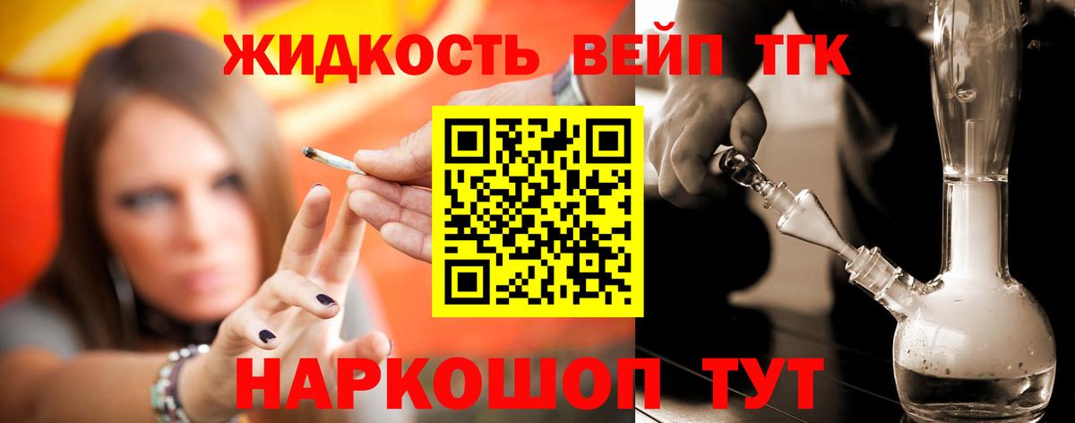 ТГК THC oil Губкин